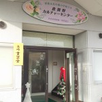 玄関にある高崎書写堂の看板 DSC_5368